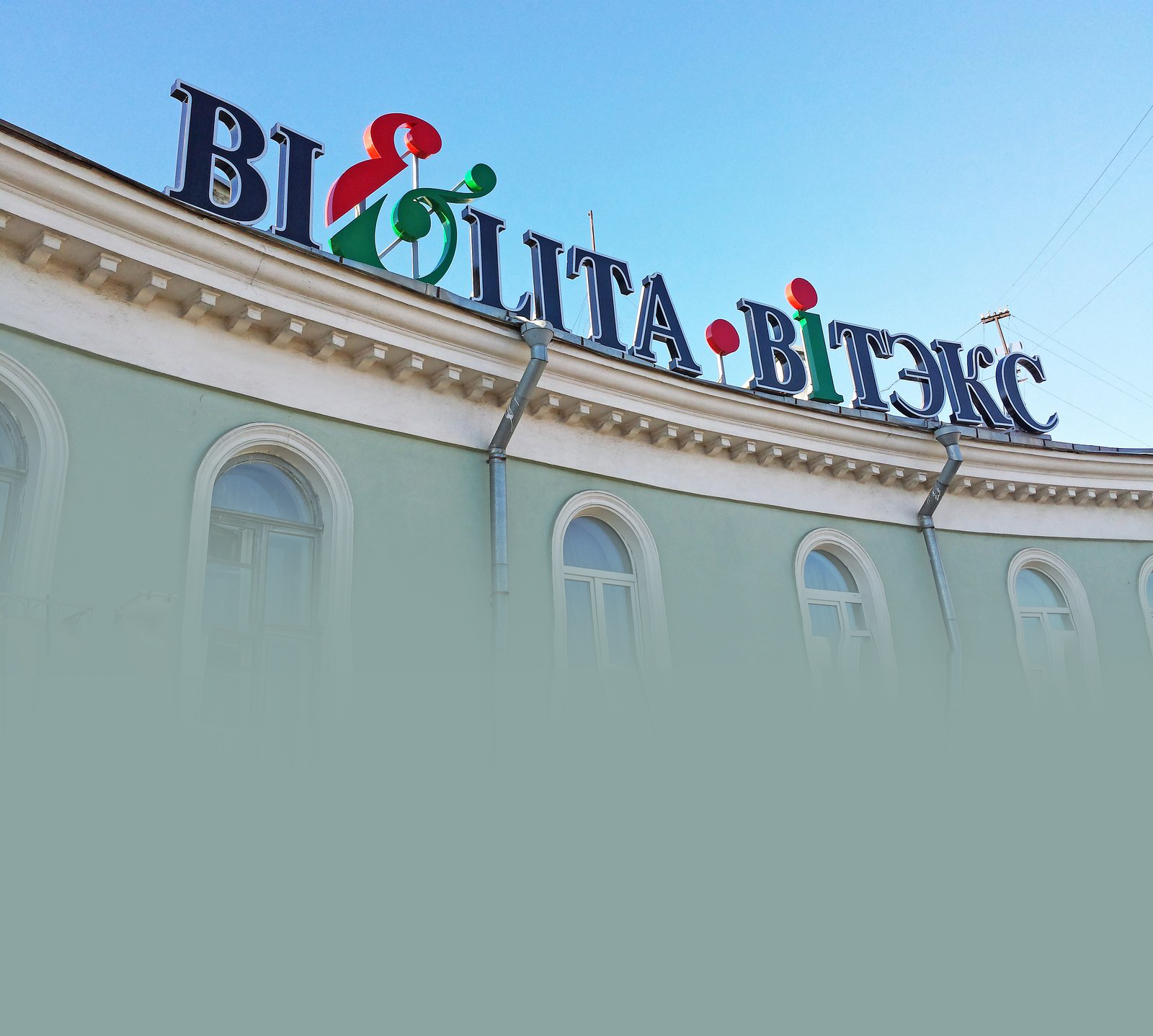 Изготовление наружной рекламы в Минске