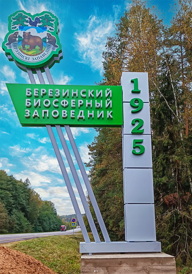 Изготовление наружной рекламы в Минске