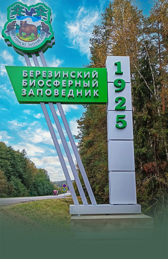 Изготовление наружной рекламы в Минске