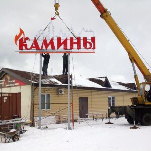 ЩИТОВЫЕ И ОТДЕЛЬНО СТОЯЩИЕ РЕКЛАМНЫЕ КОНСТРУКЦИИ