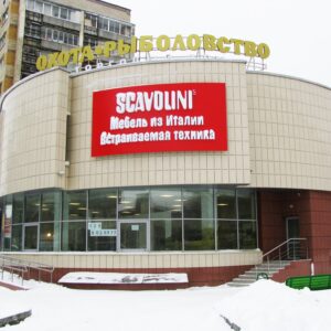 Вывески и буквы