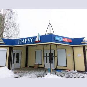 Вывески и буквы