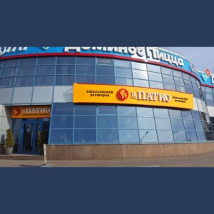 Вывески и буквы