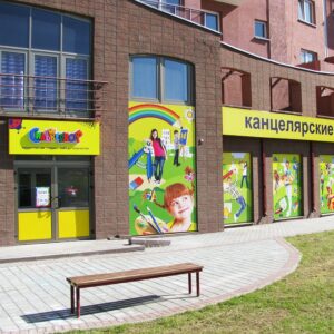 ОФОРМЛЕНИЕ ФАСАДОВ ЗДАНИЙ