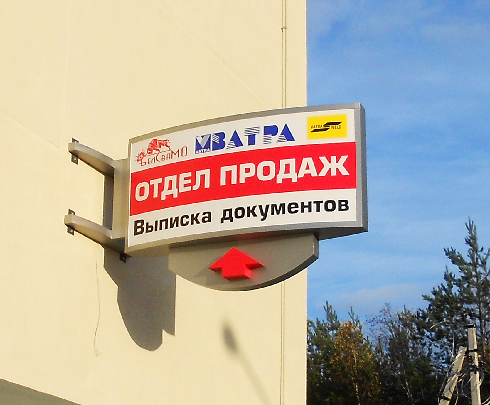 Вывески и буквы
