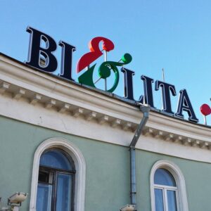 КРЫШНАЯ УСТАНОВКА
