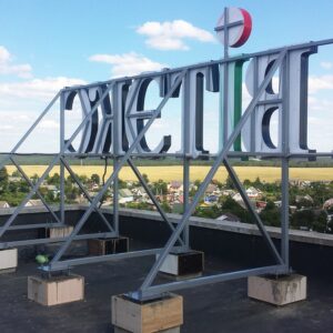 КРЫШНАЯ УСТАНОВКА