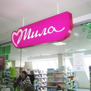 Изготовление наружной рекламы в Минске