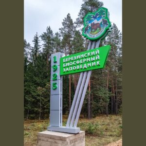 Изготовление наружной рекламы в Минске