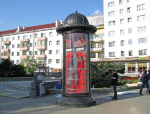 Изготовление наружной рекламы в Минске